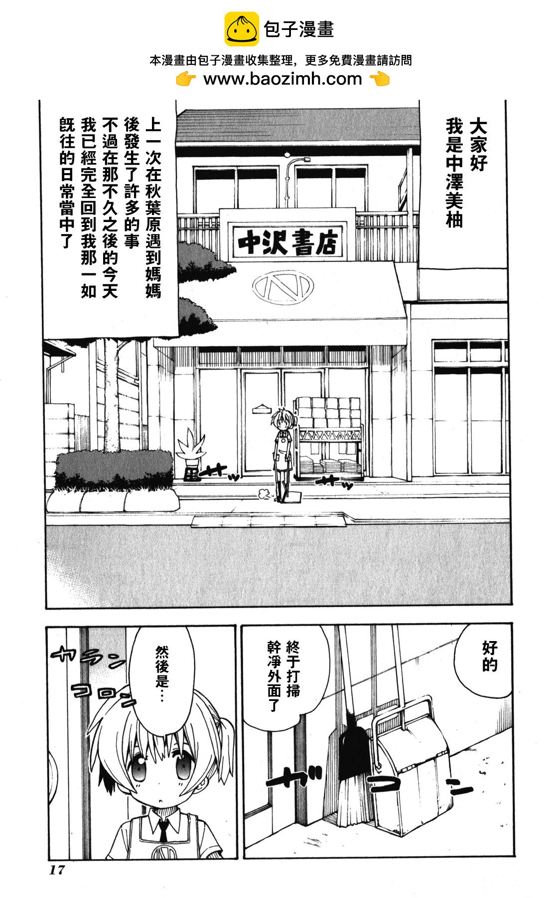 第26话1