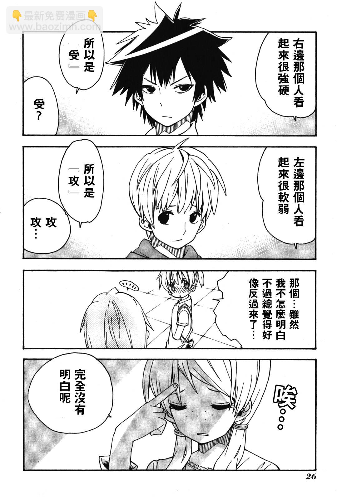 第26话10