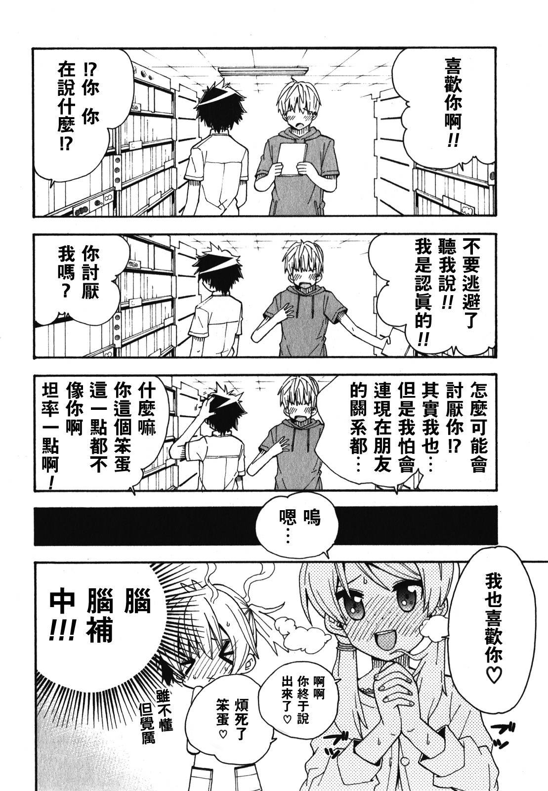 第26话12
