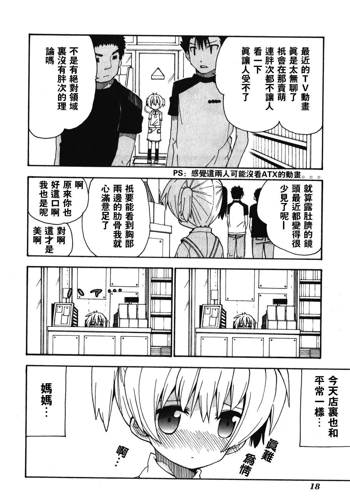第26话2