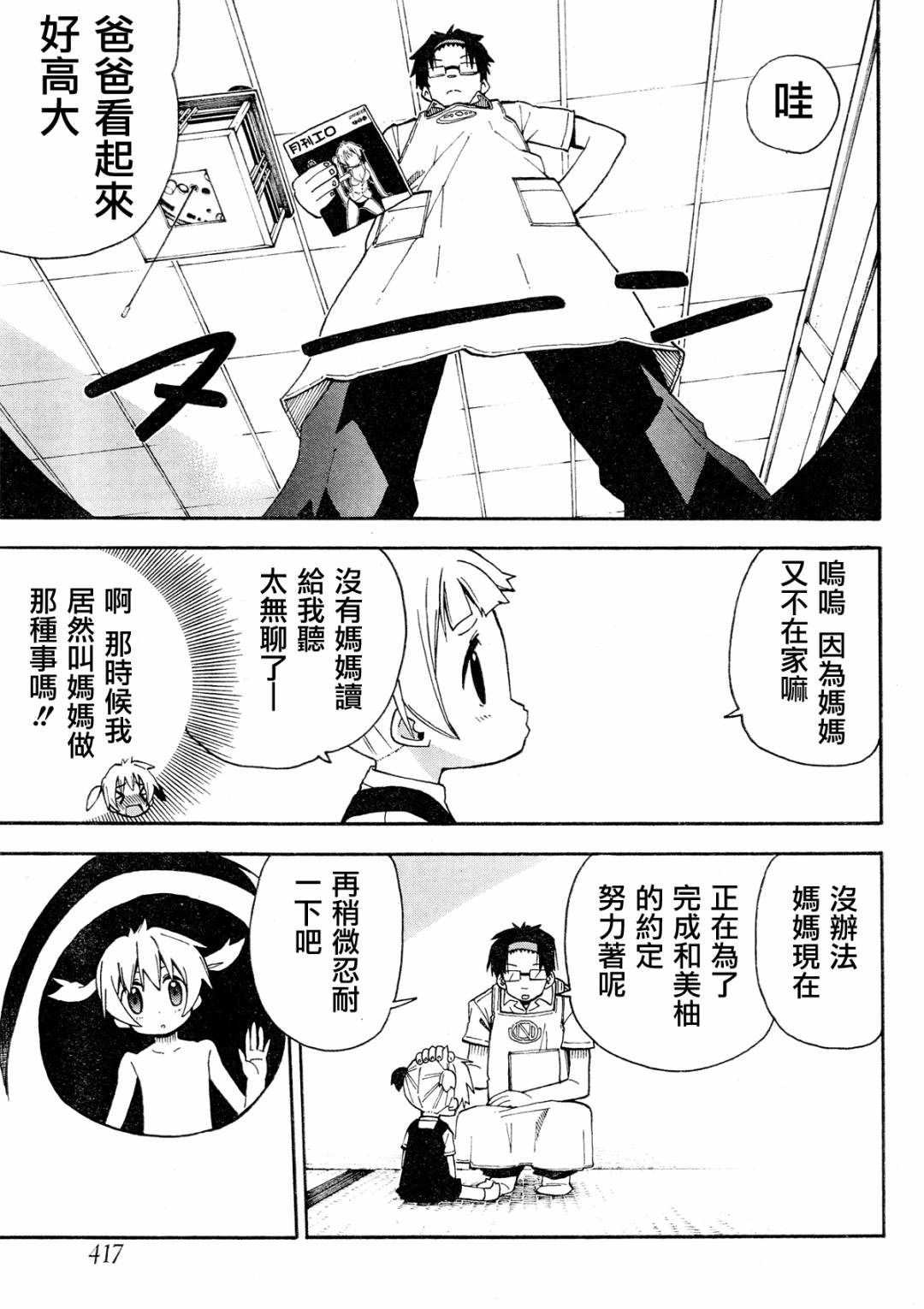 第34话11