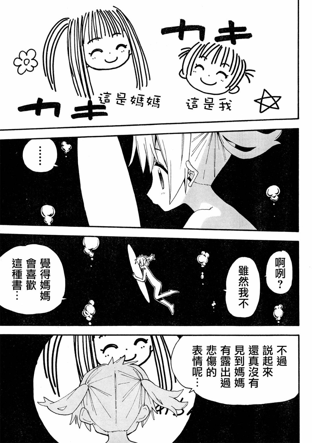 第34话15