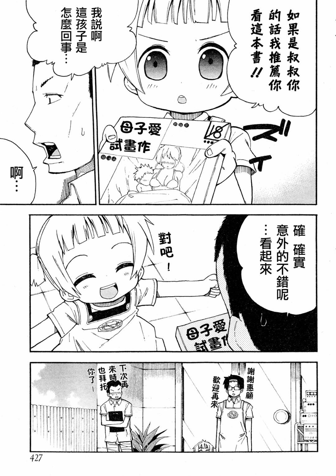 第34话21