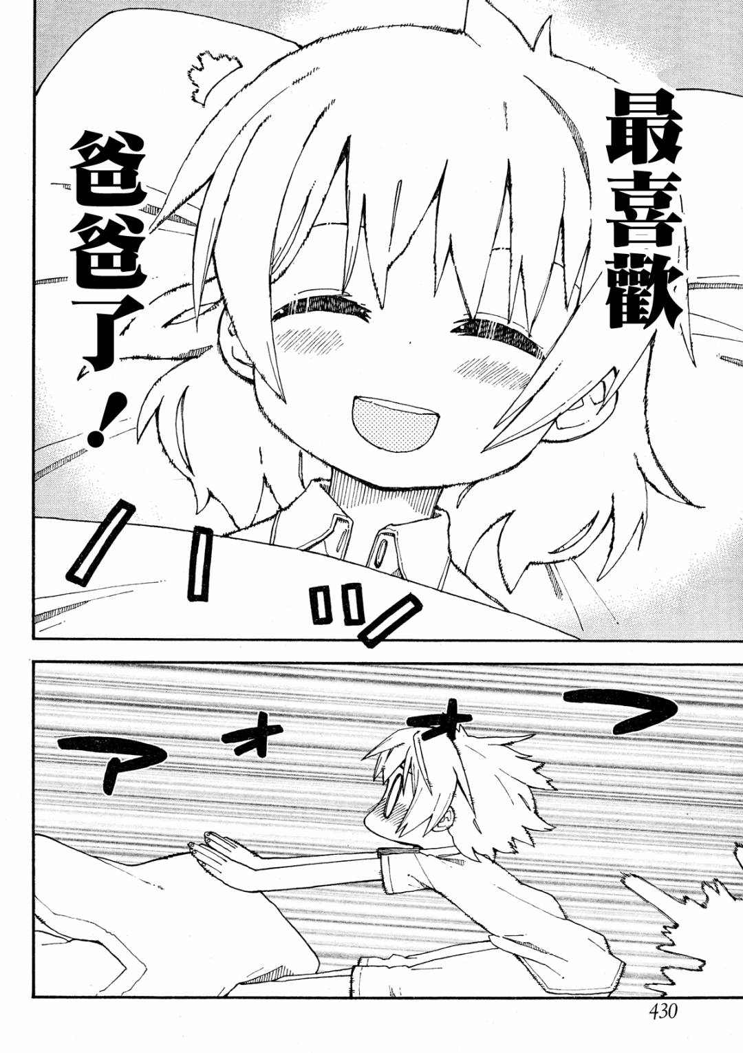 第34话24