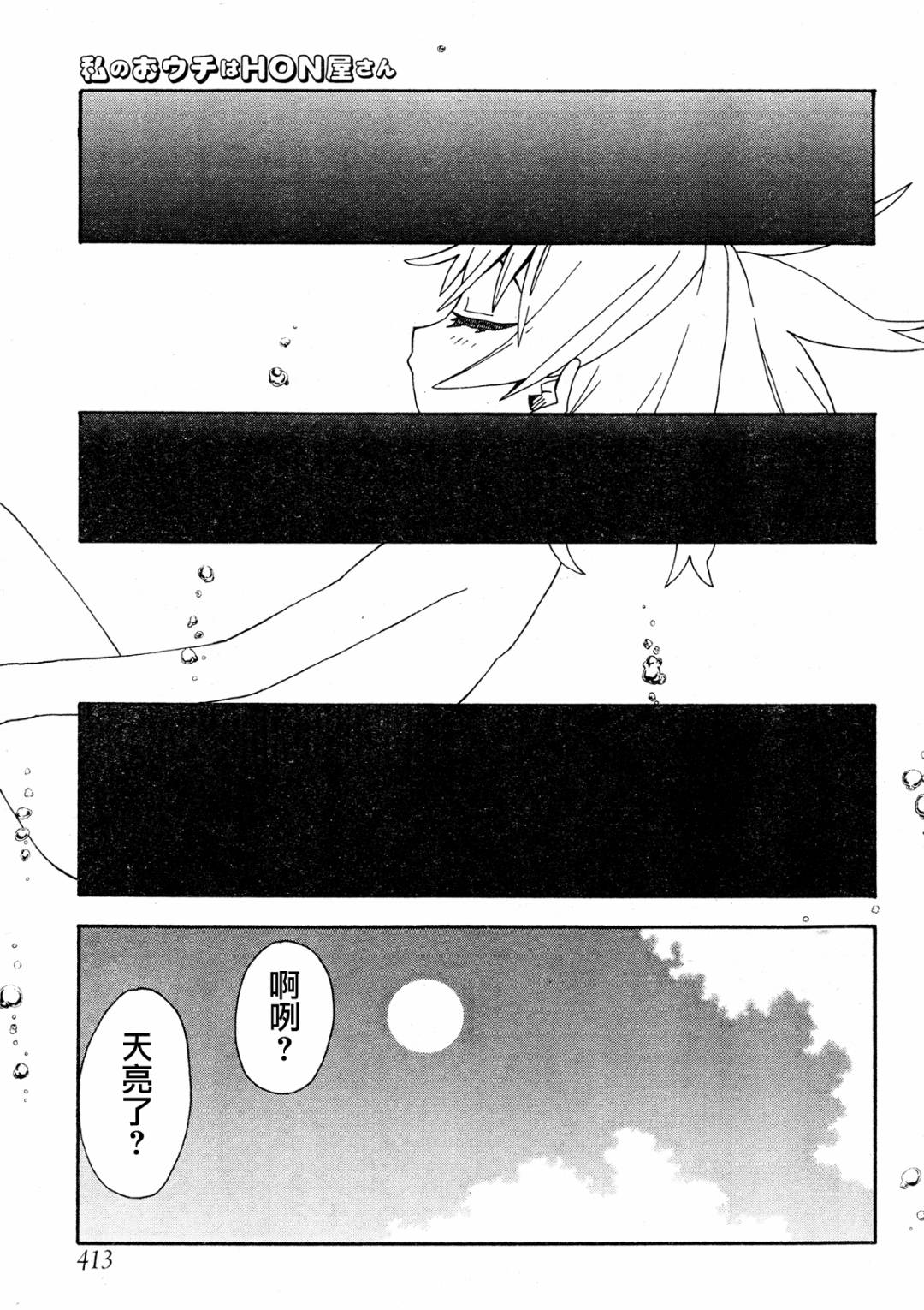 第34话7