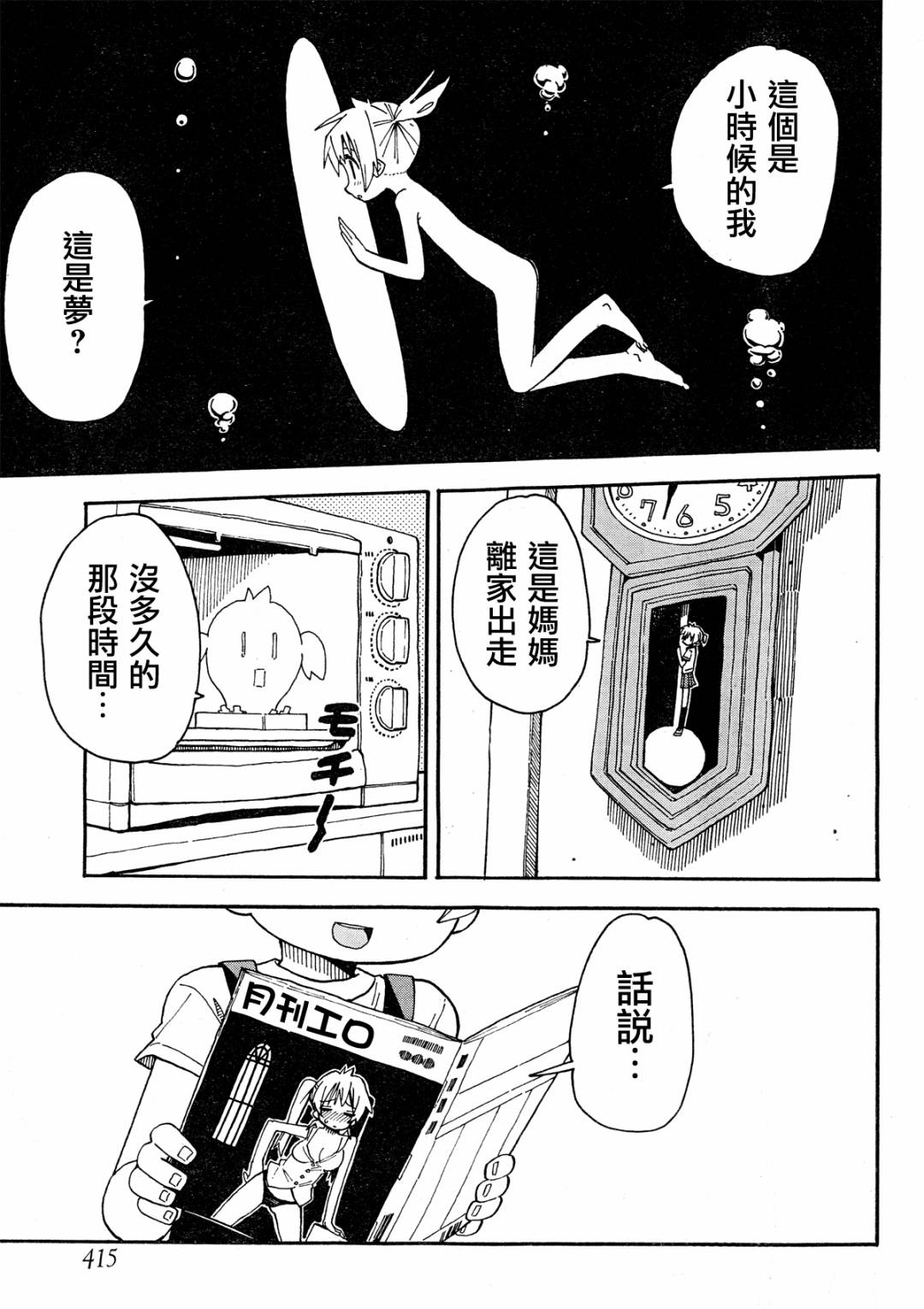 第34话9