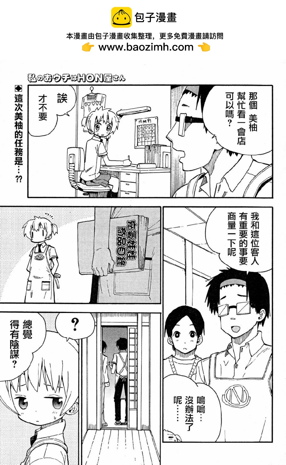 第35话1