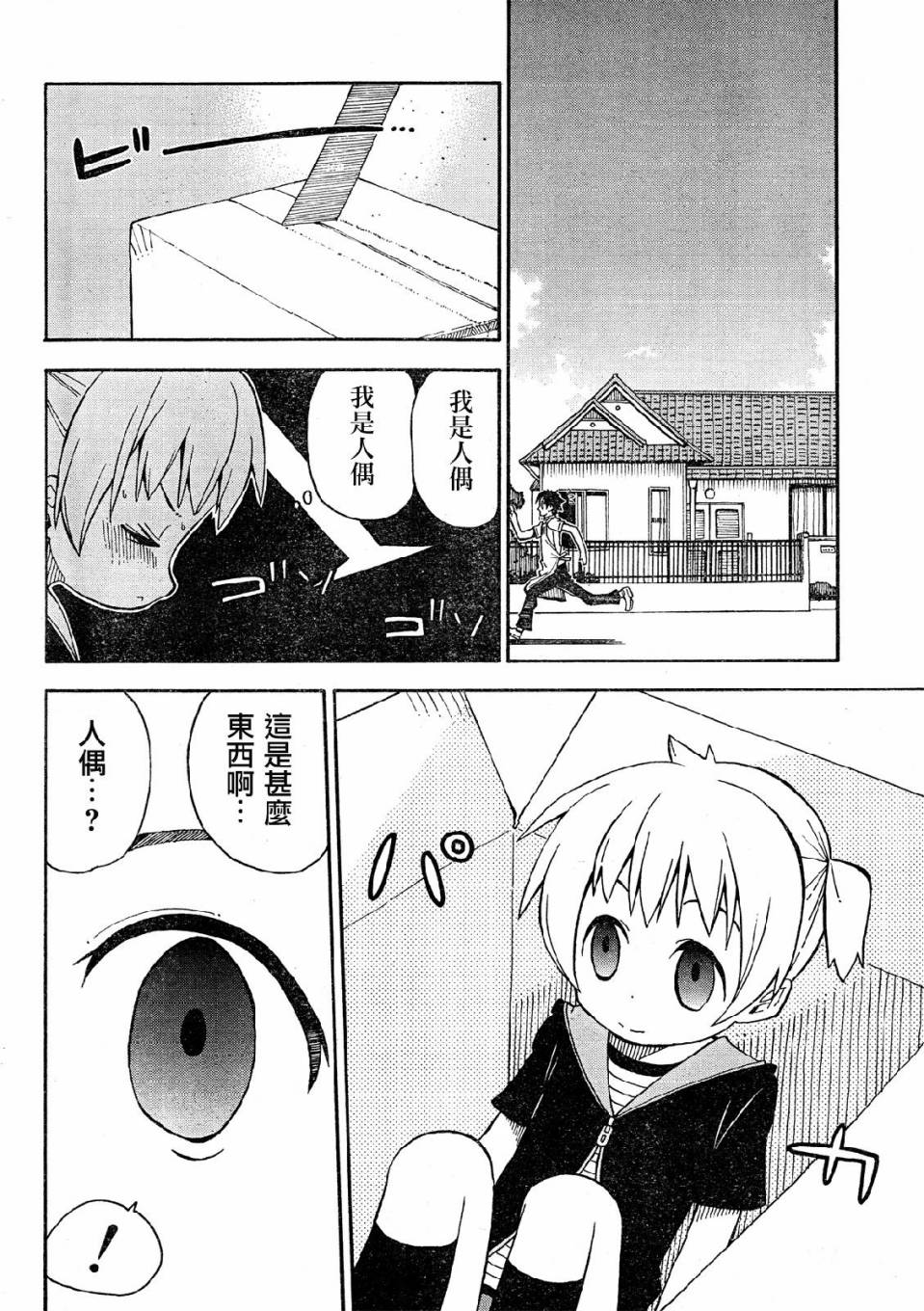 第35话10