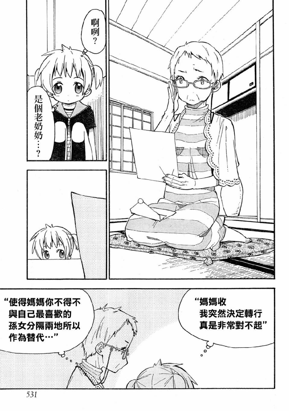 第35话11