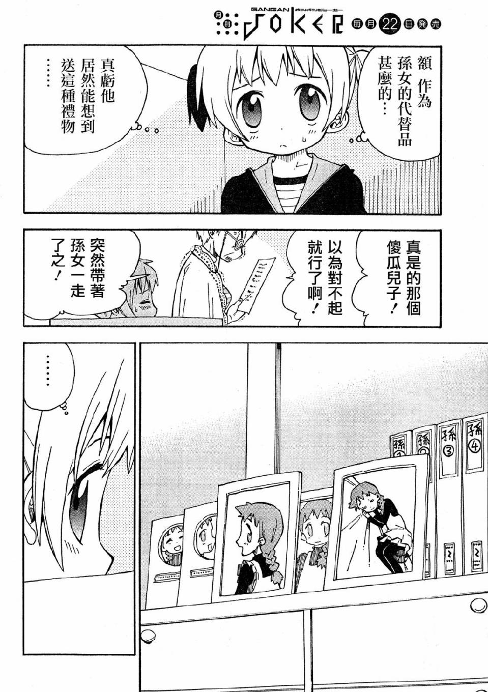 第35话12