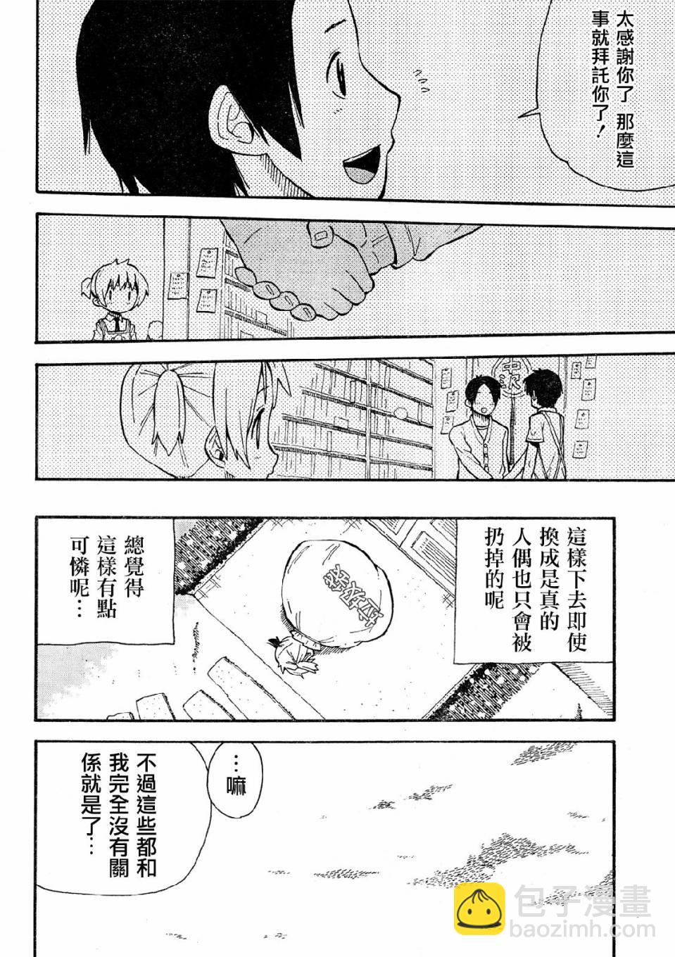 第35话14