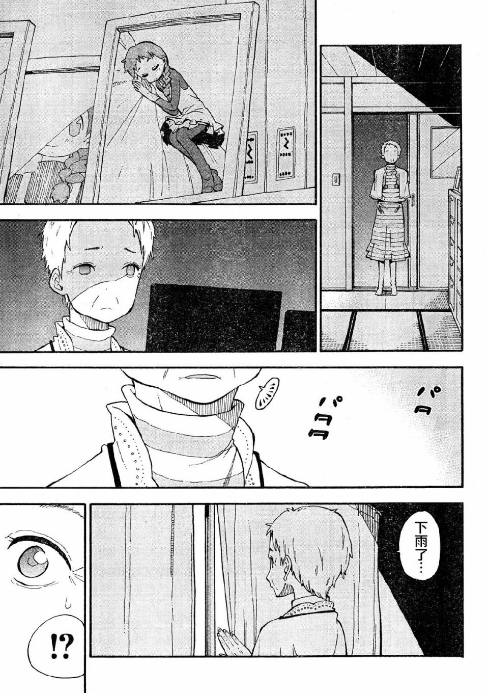 第35话15