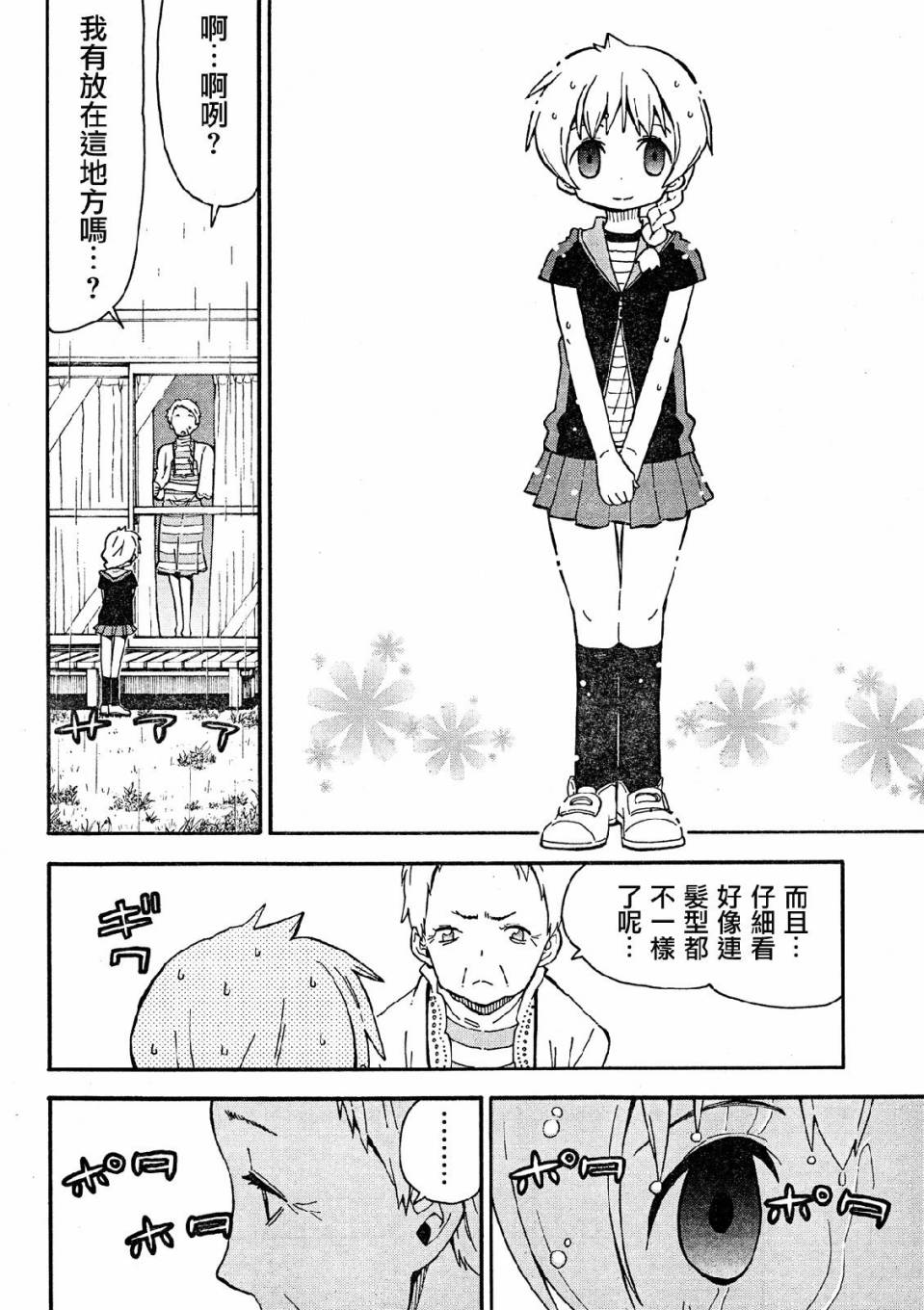 第35话16
