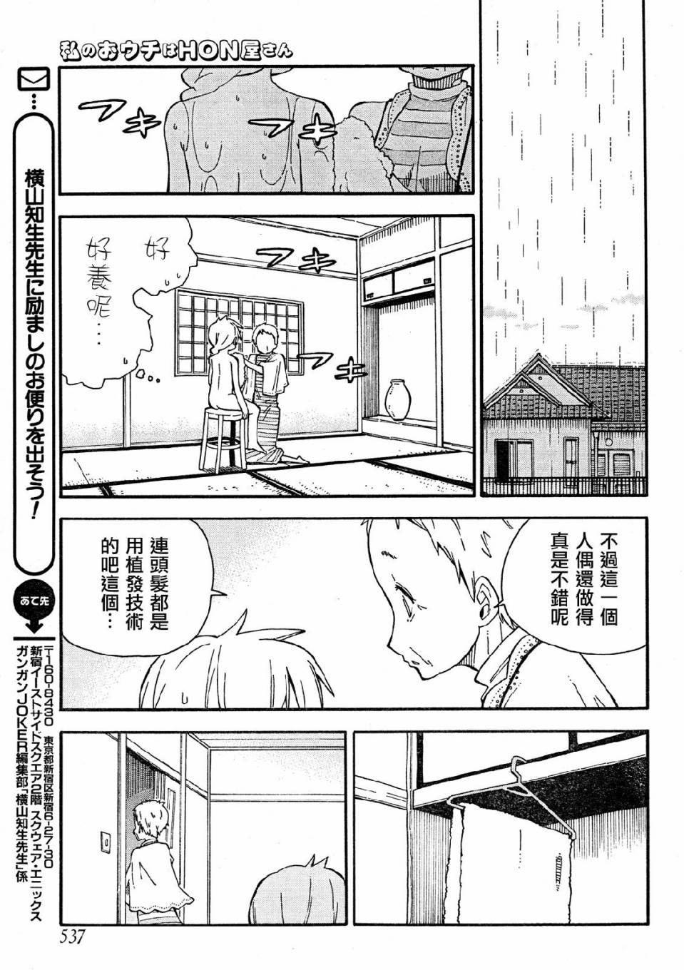 第35话17