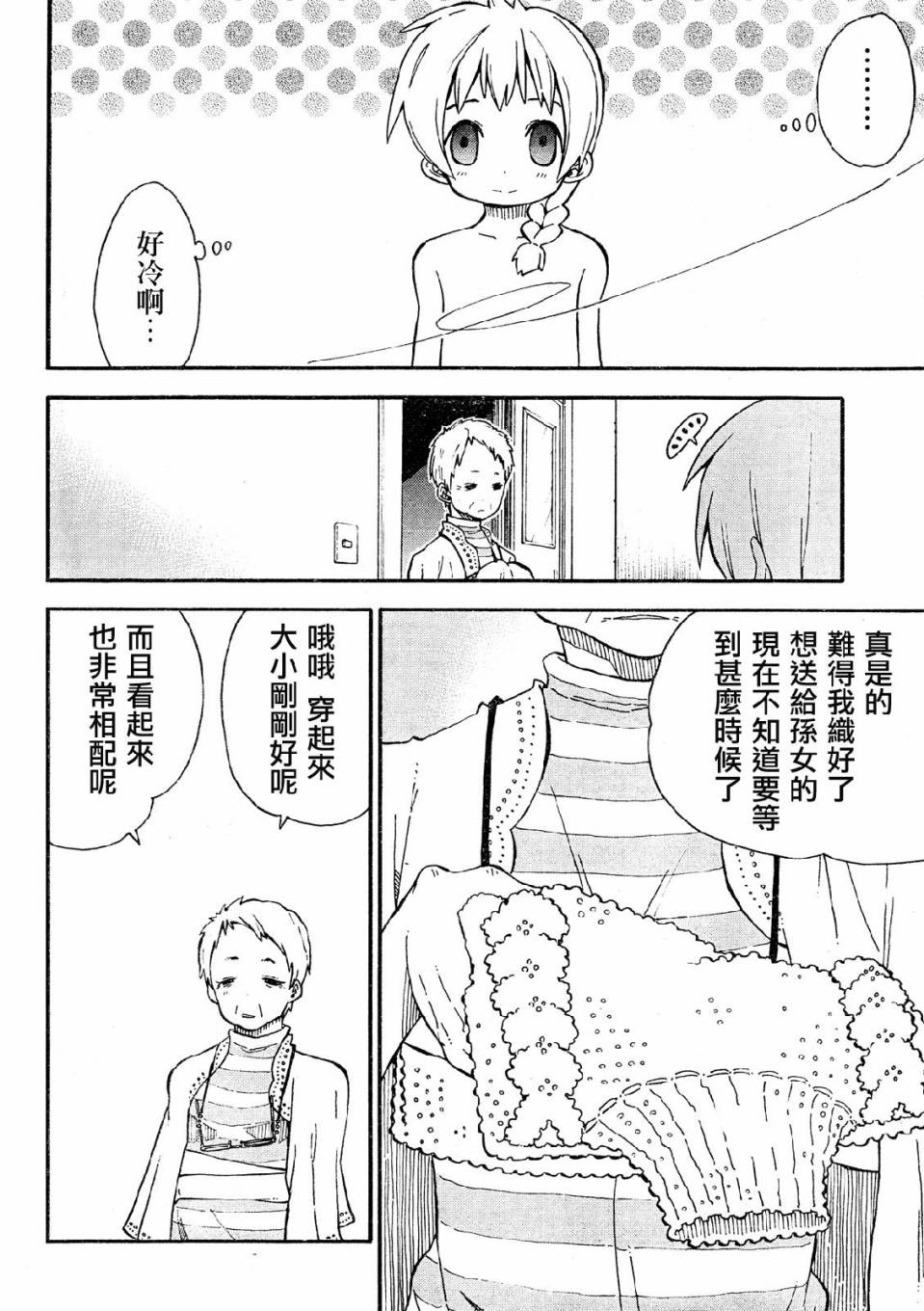 第35话18