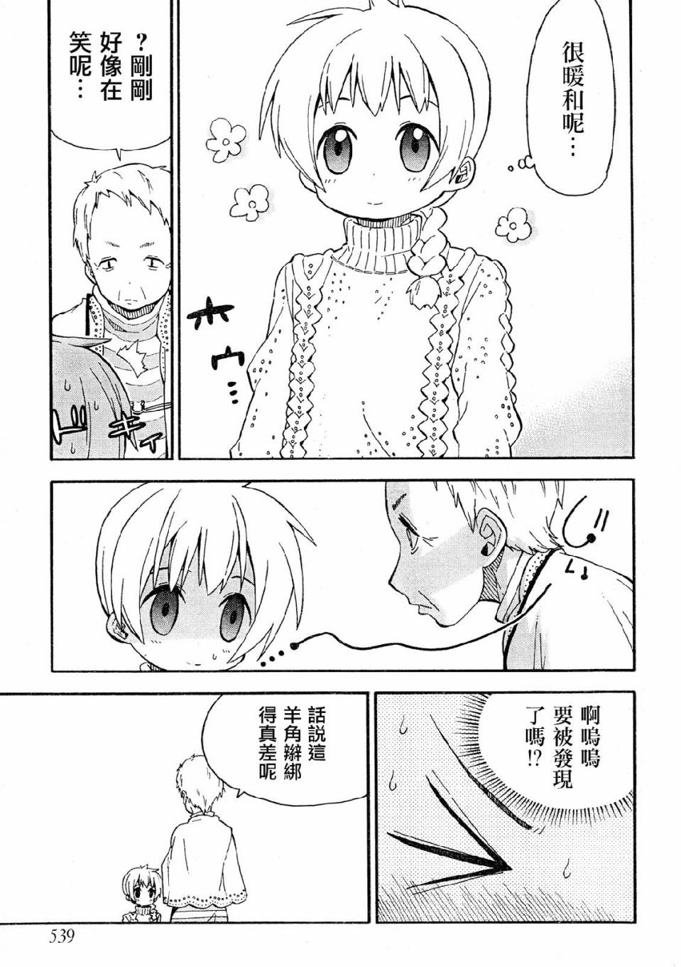 第35话19
