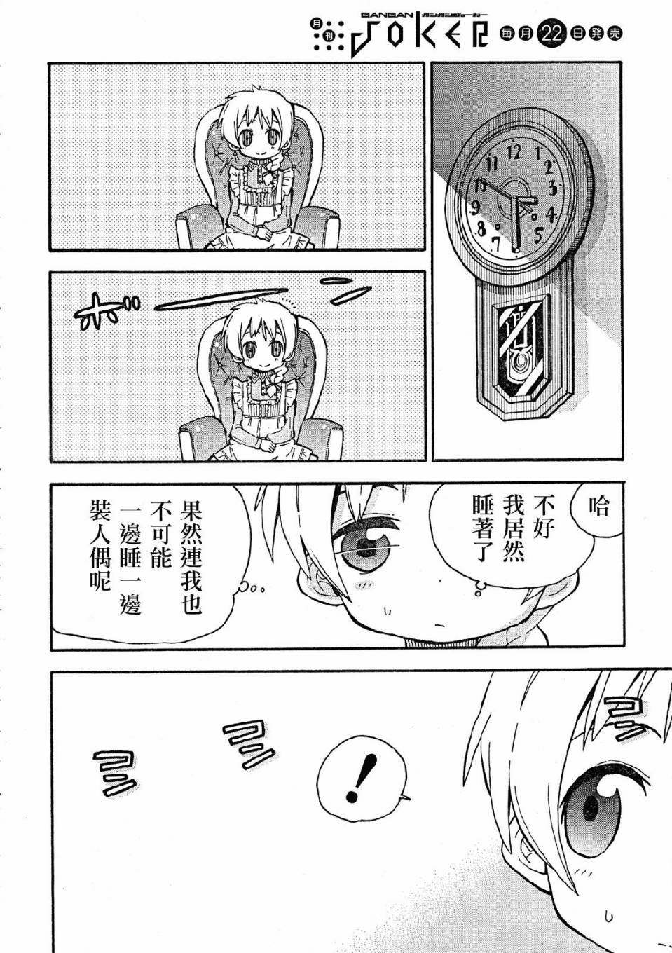 第35话24