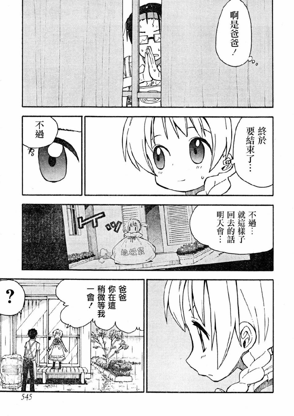 第35话25