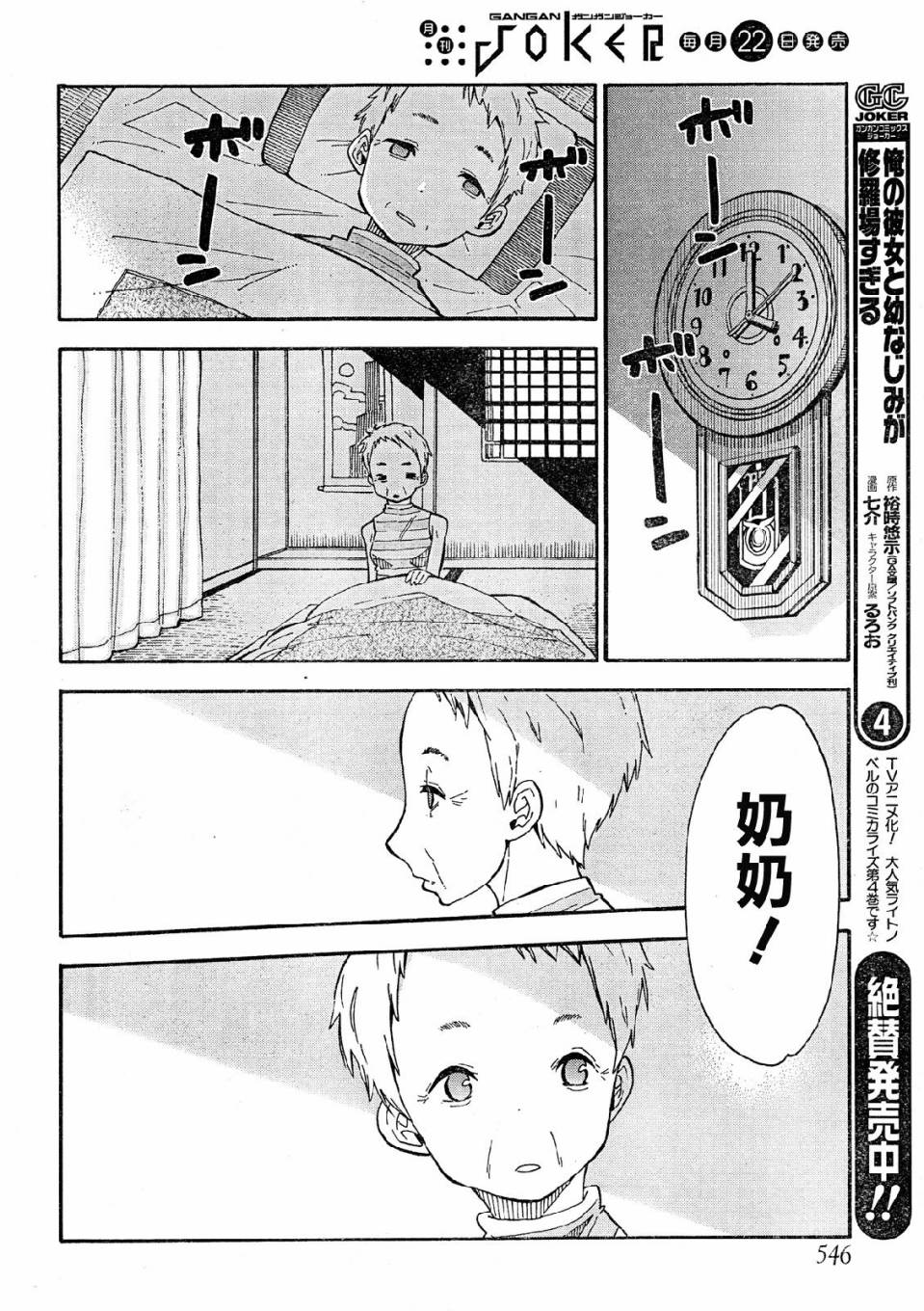 第35话26