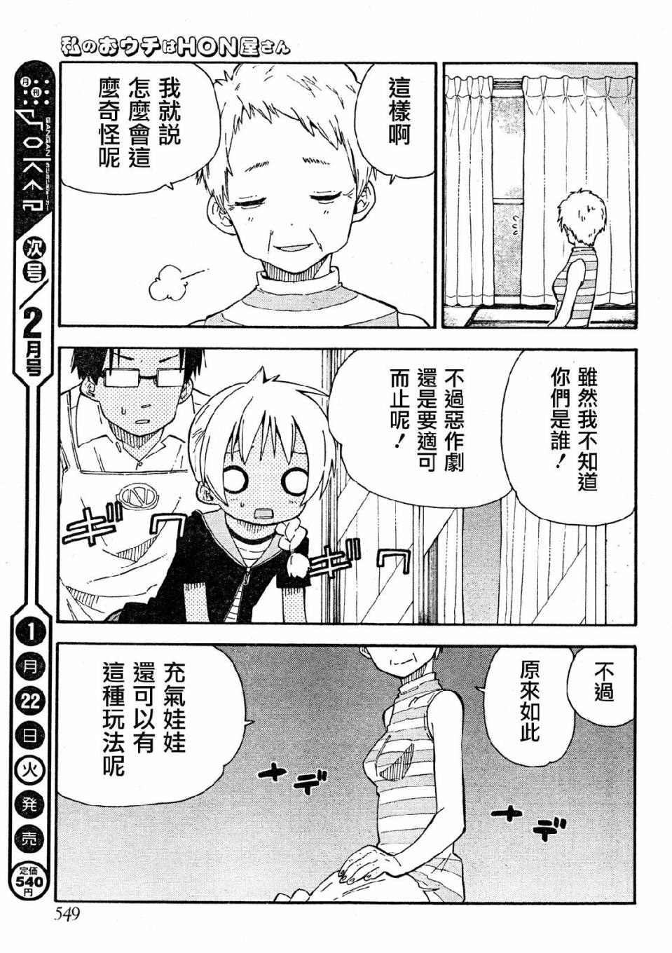 第35话29