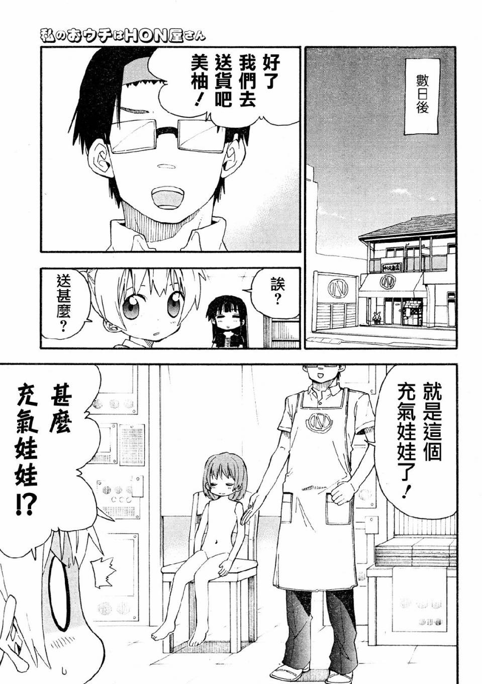 第35话3