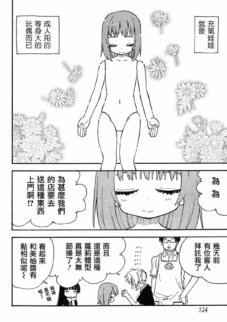 第35话4