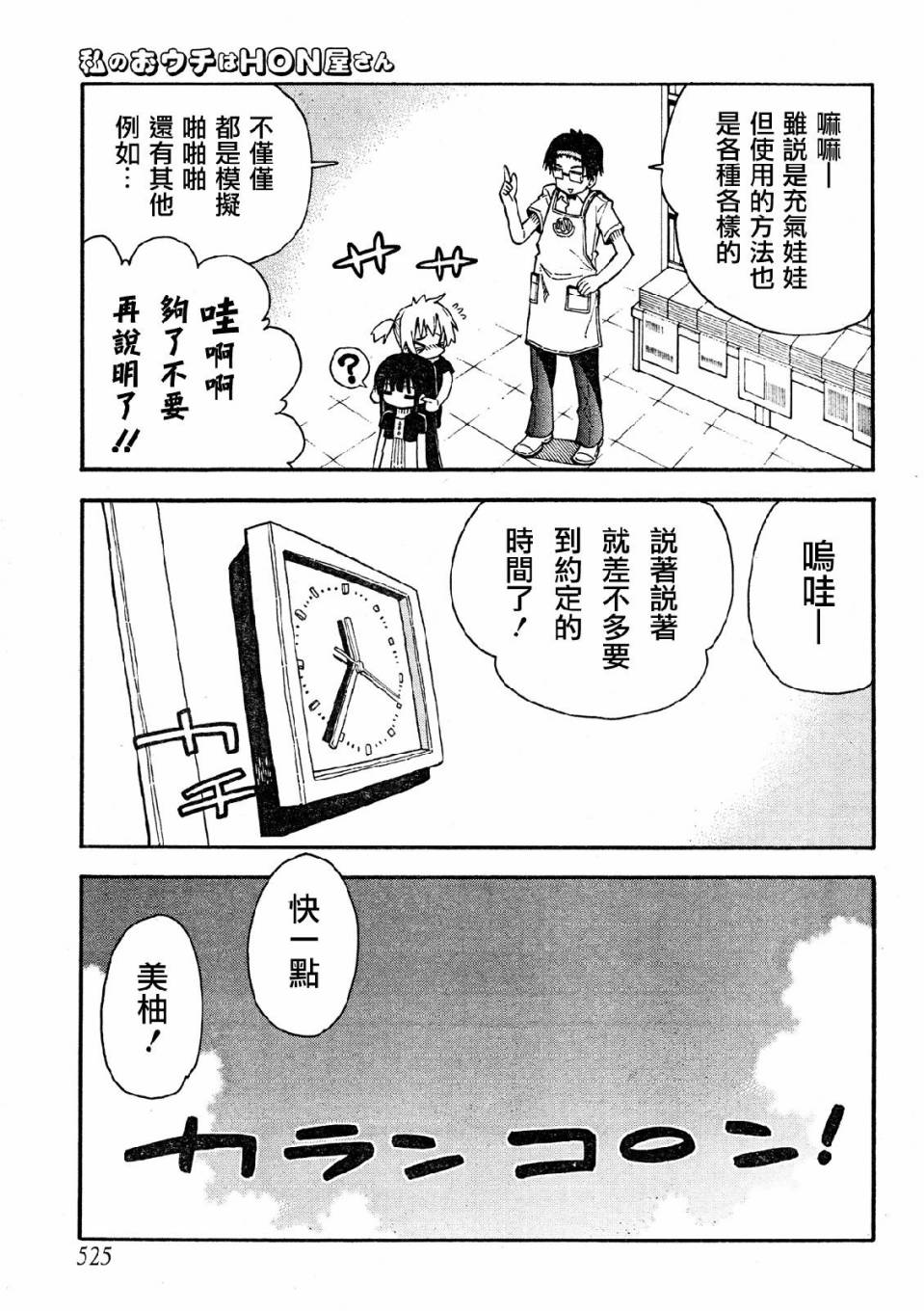 第35话5