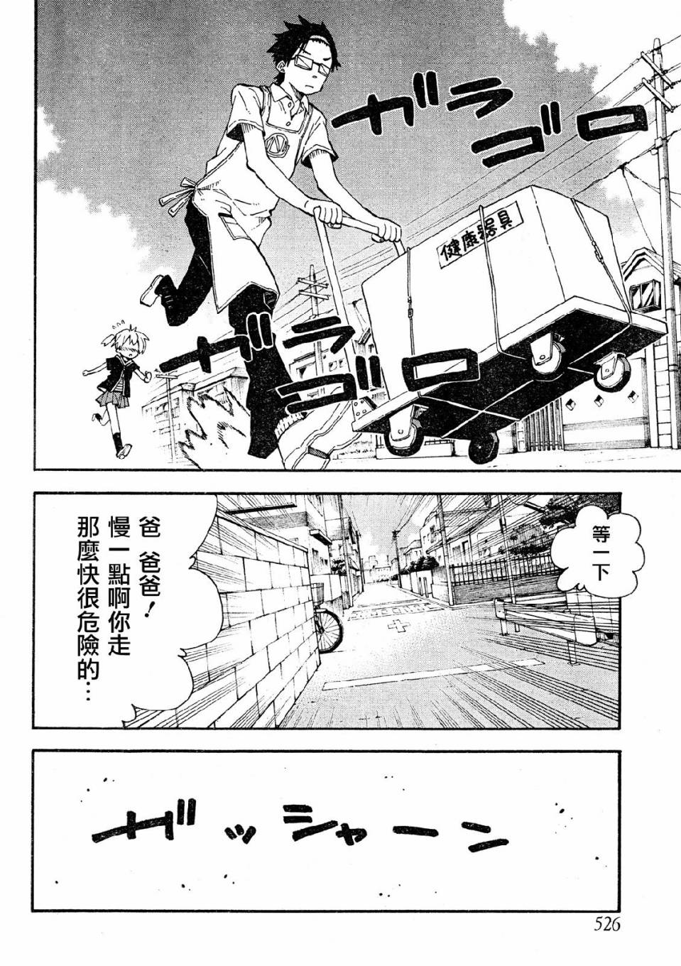 第35话6