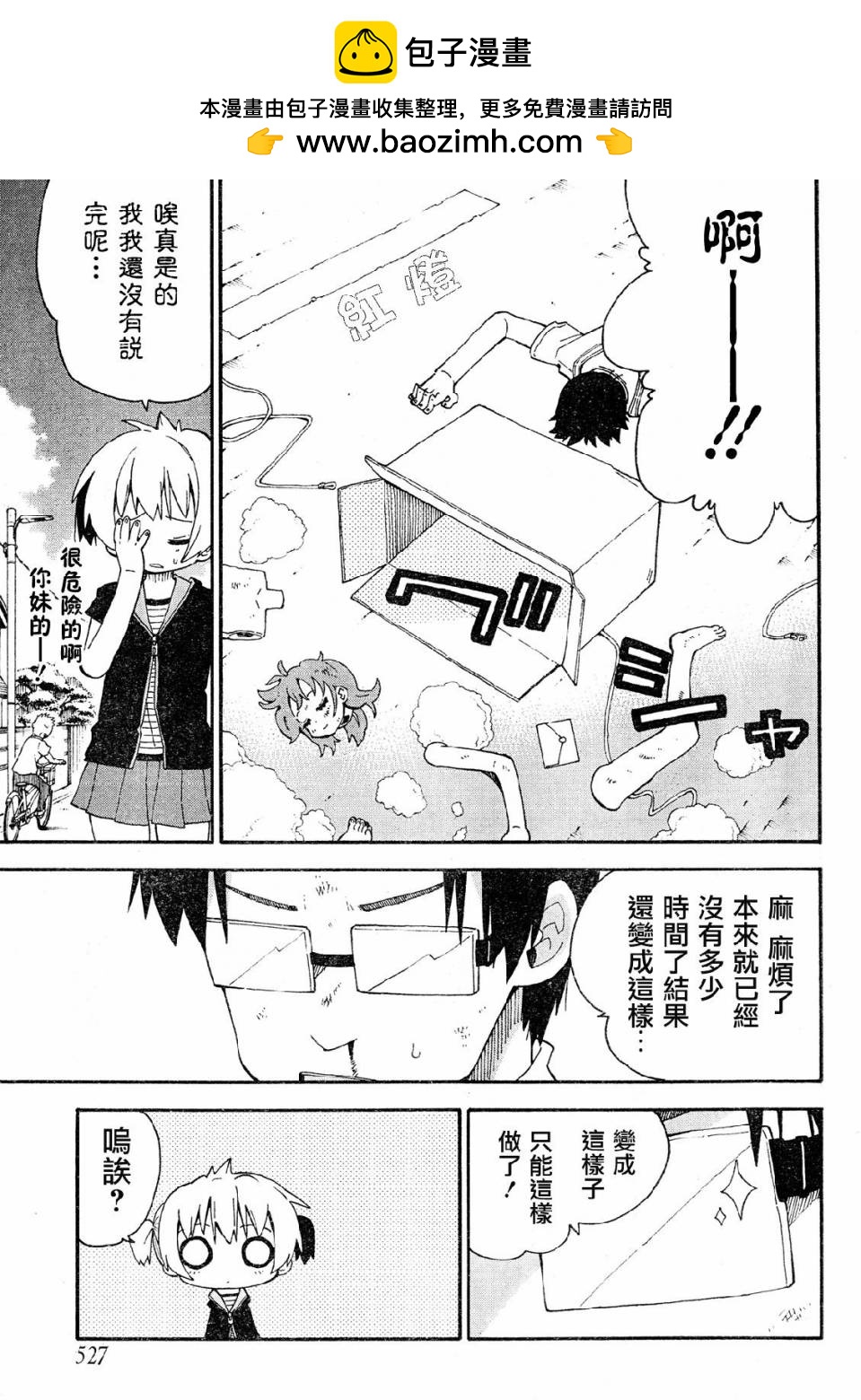 第35话7