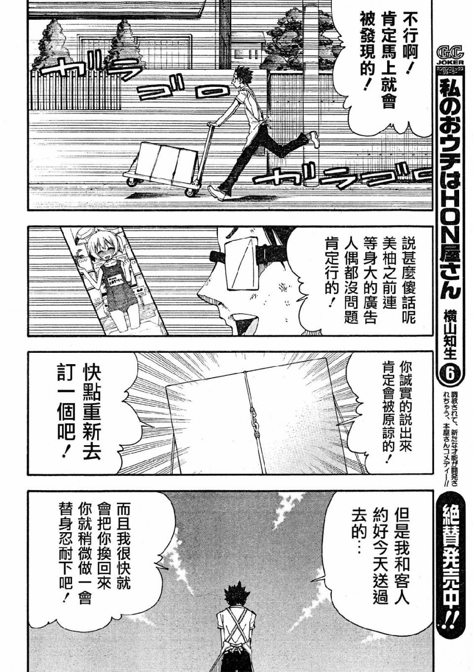 第35话8