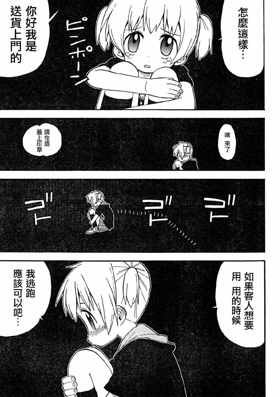 第35话9