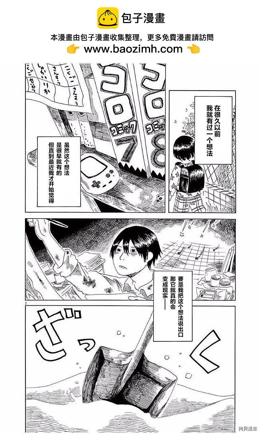 第14话1