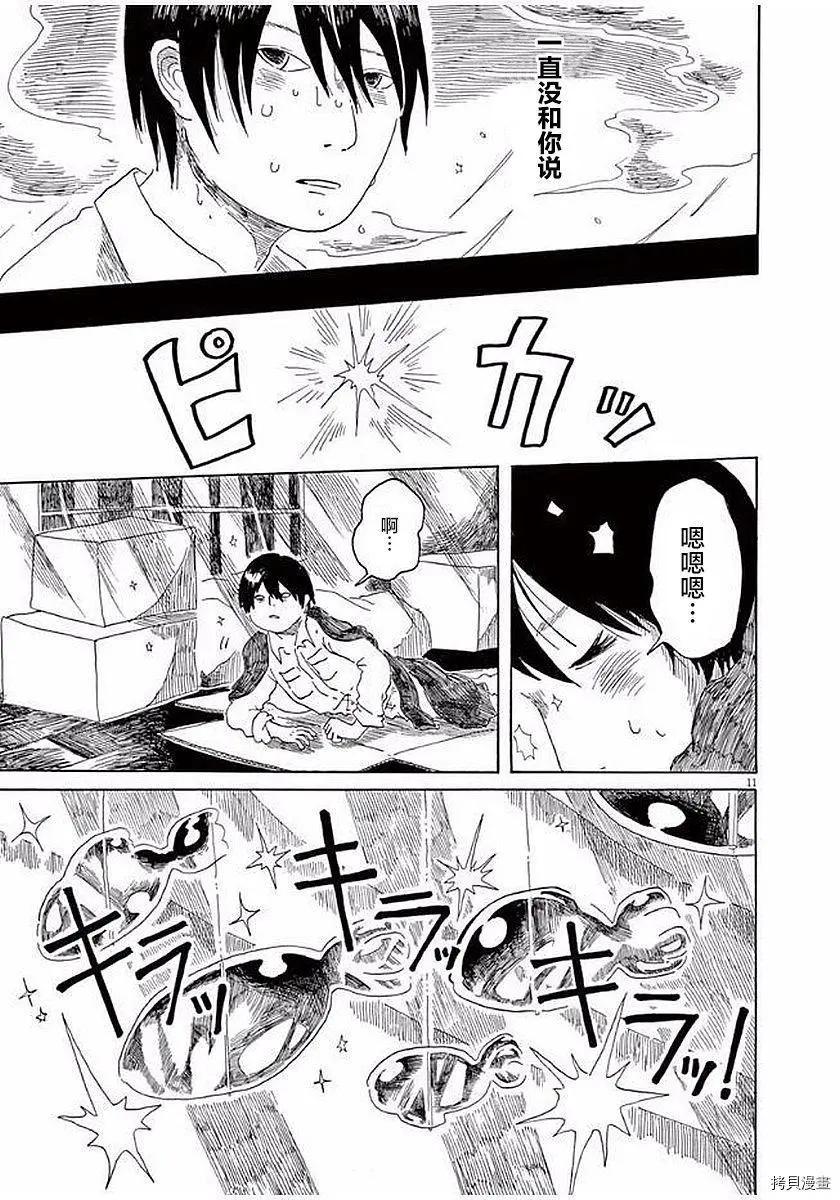 第14话10