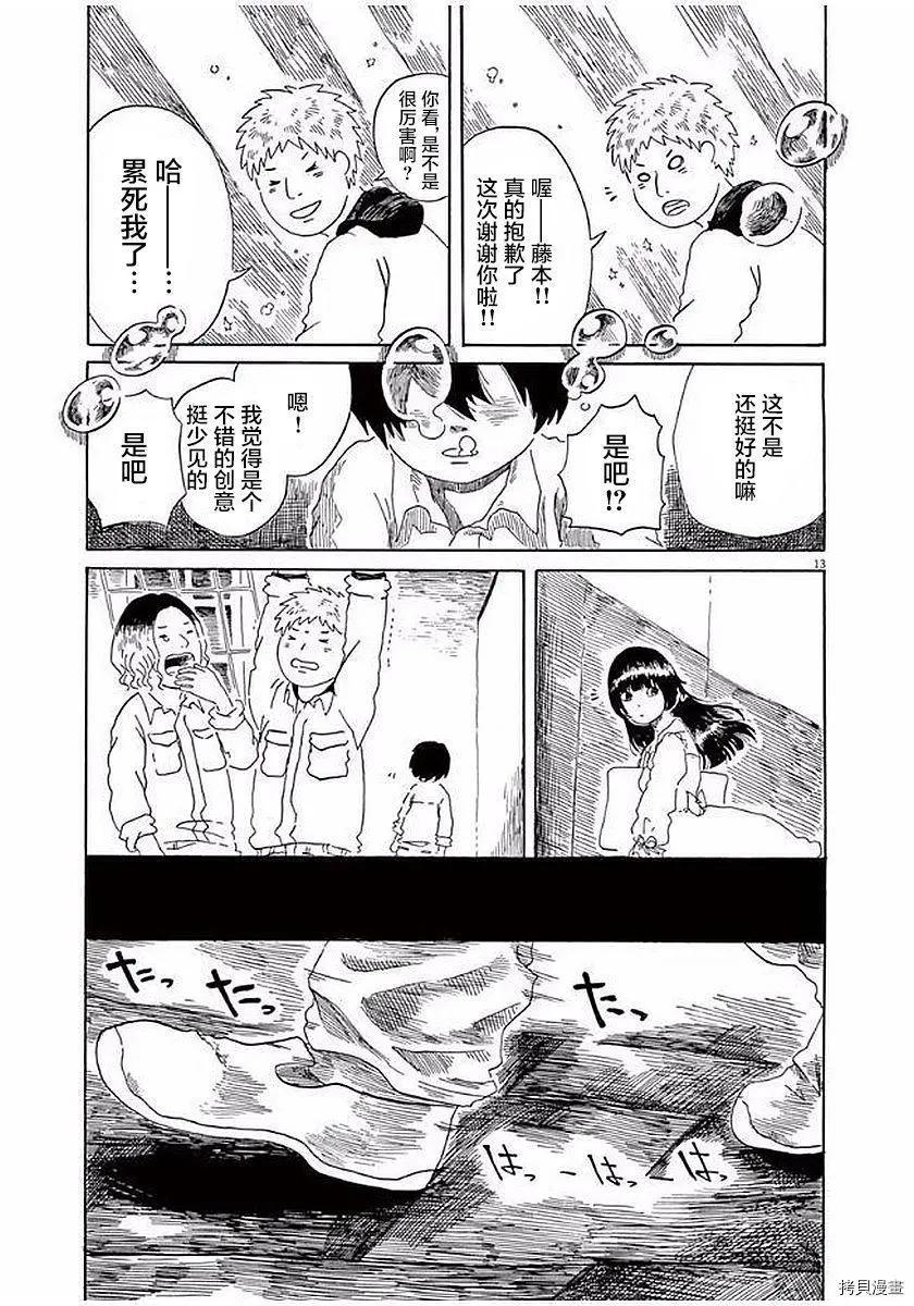 第14话12