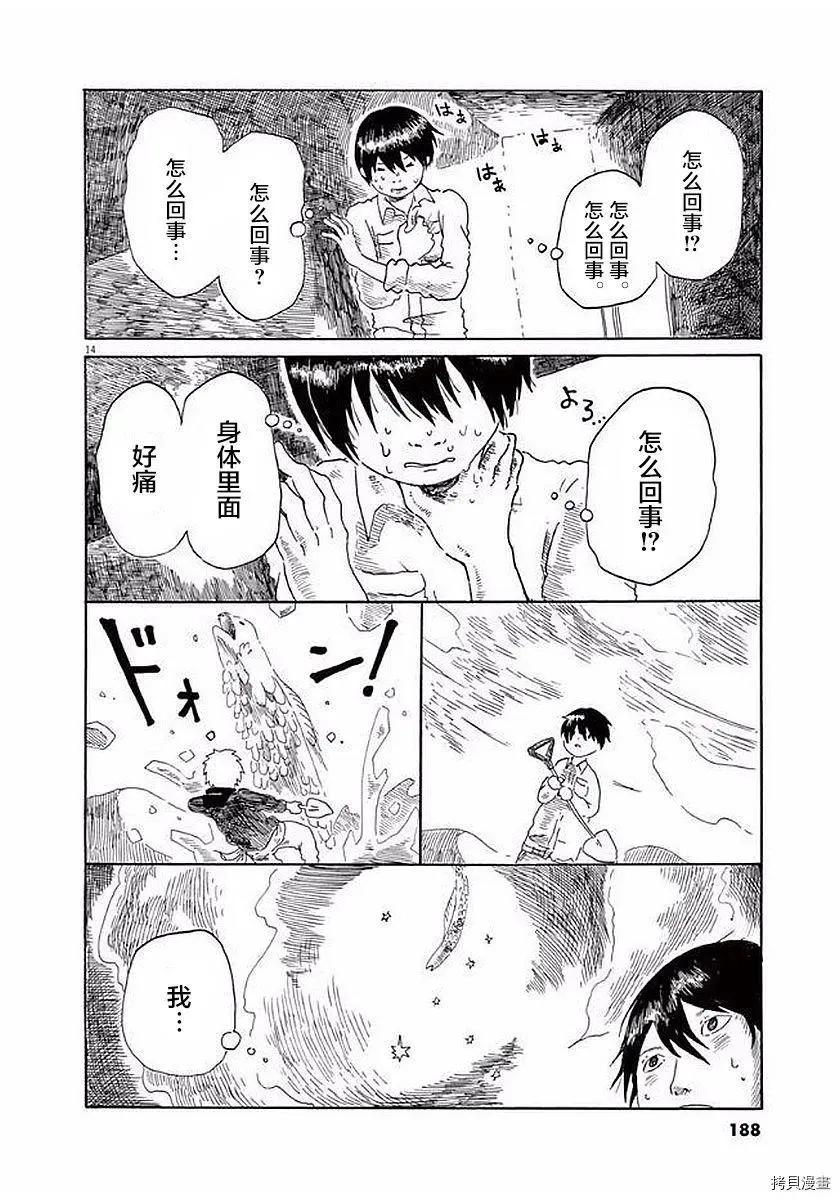 第14话13