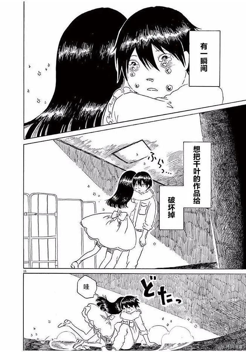 第14话15
