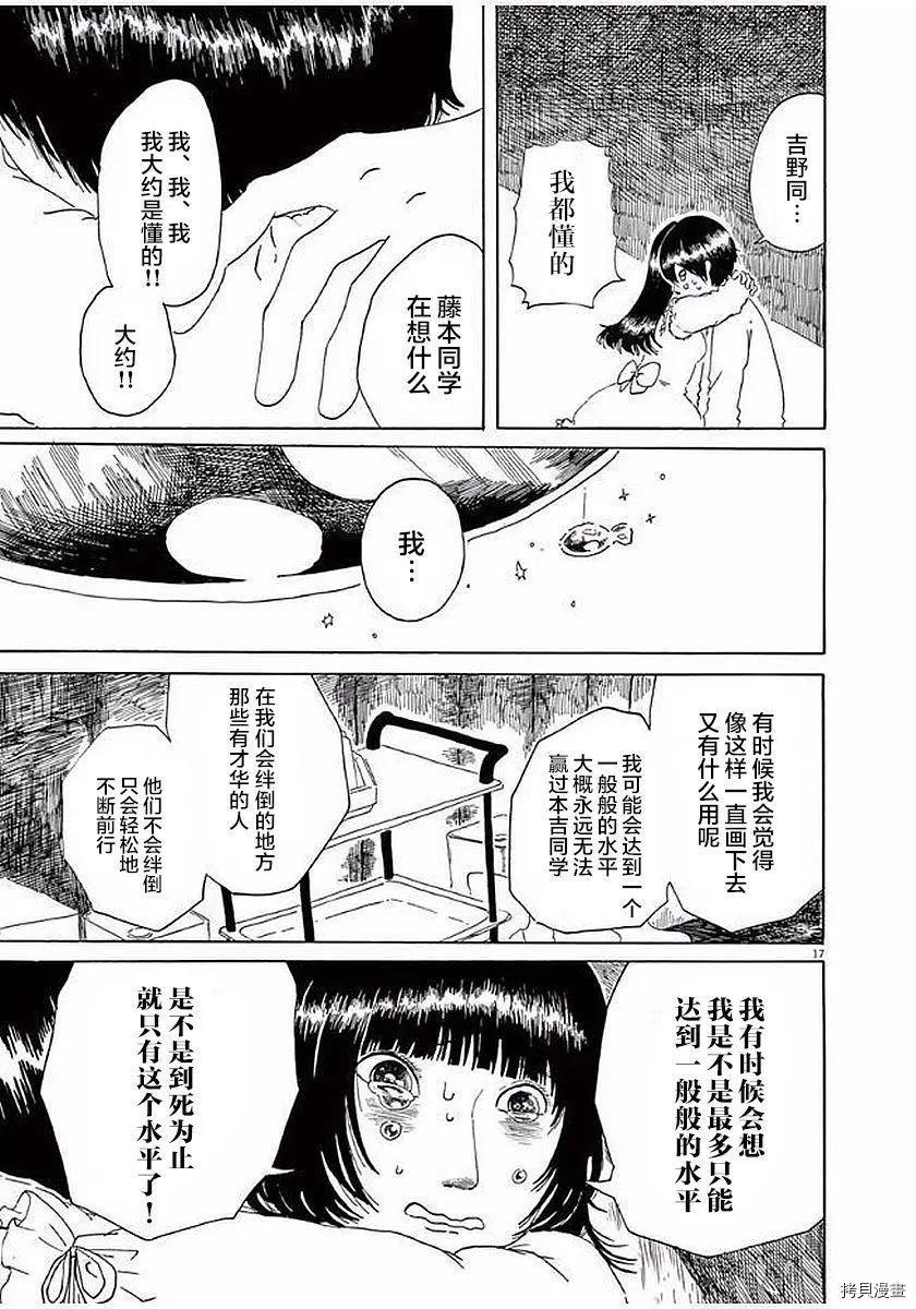 第14话16