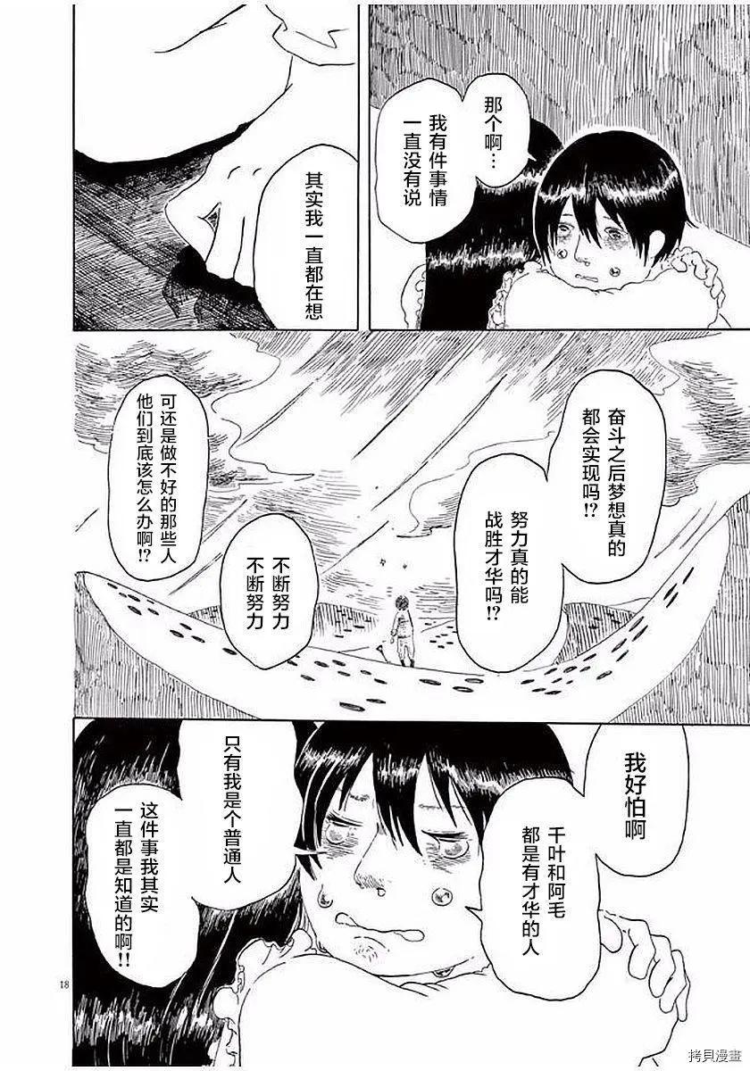 第14话17