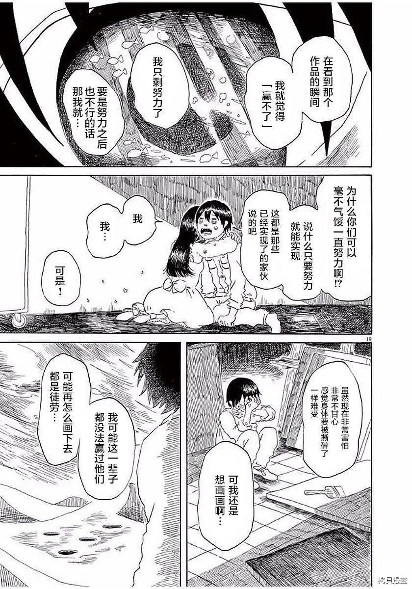 第14话18