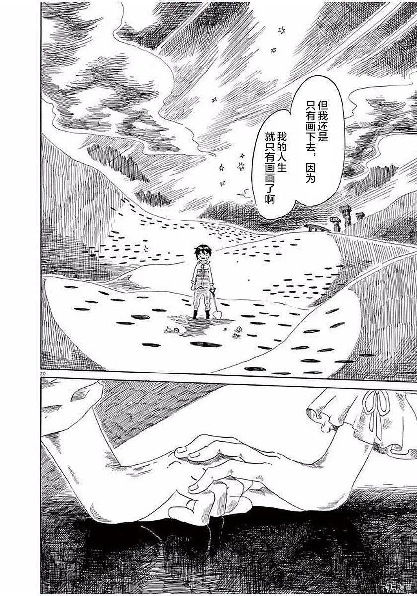 第14话19