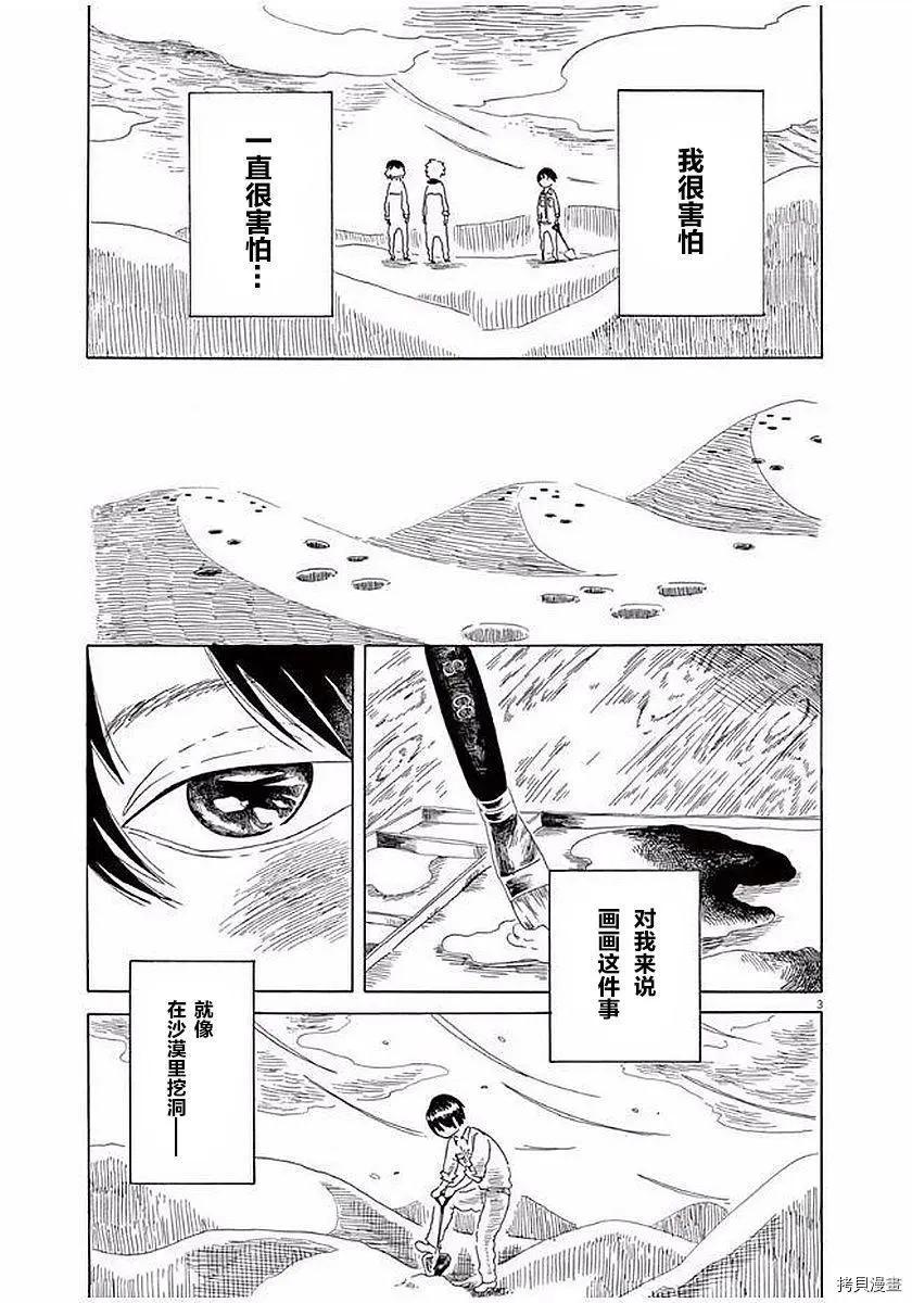 第14话2