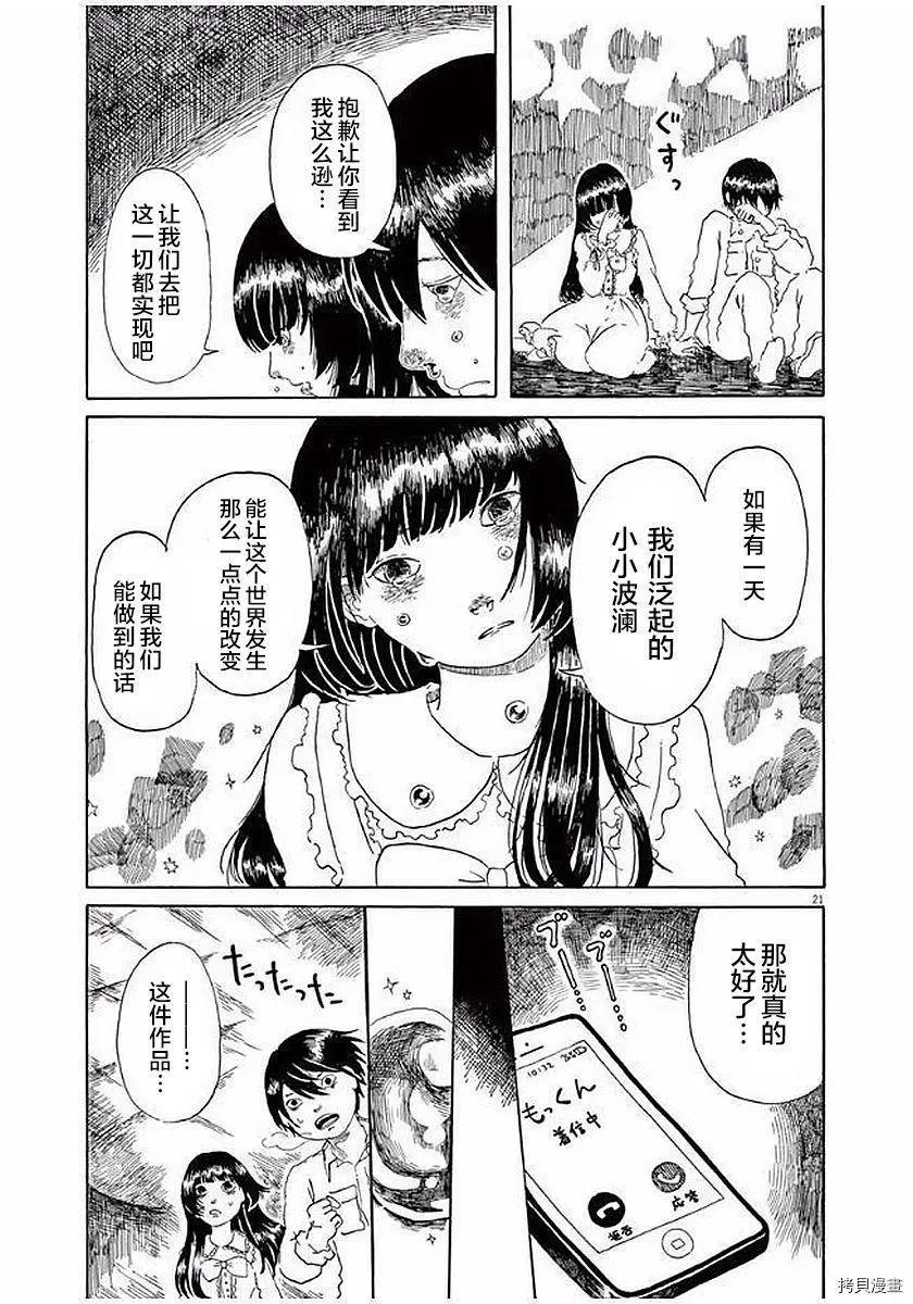 第14话20