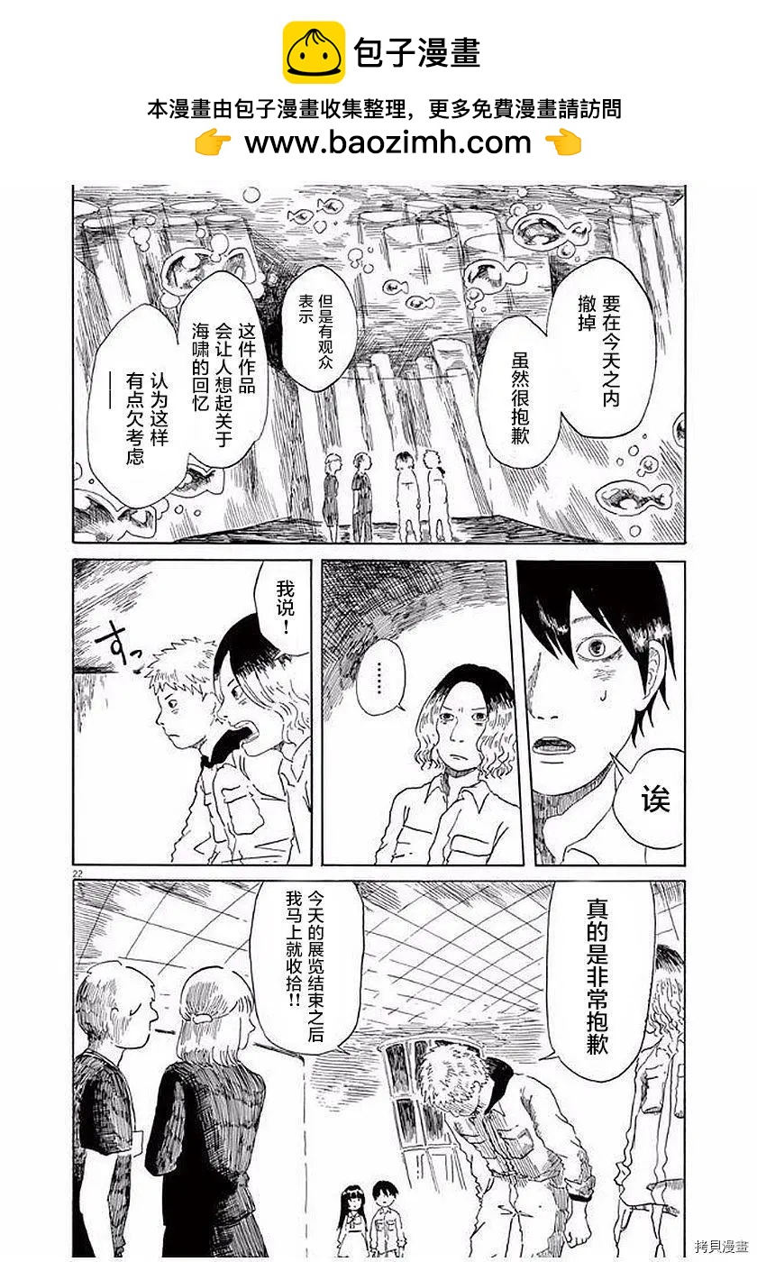 第14话21