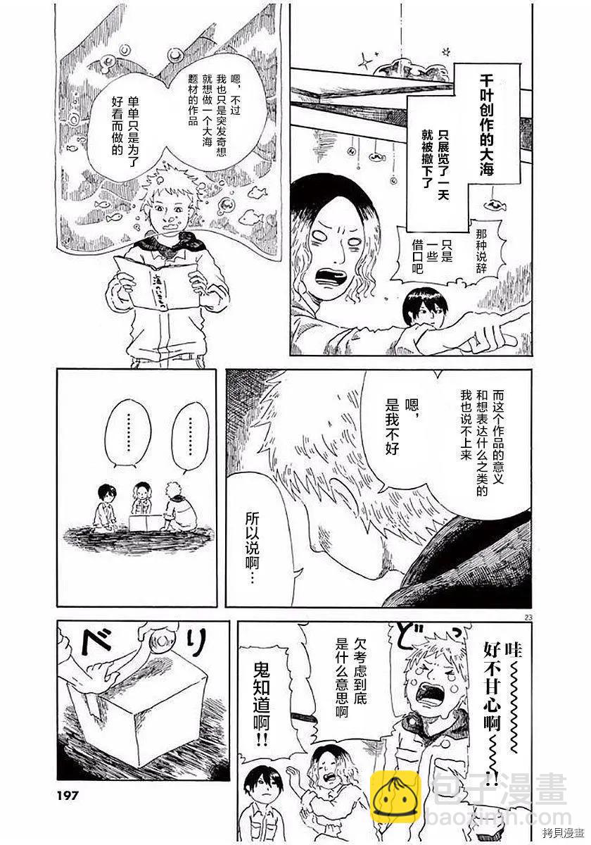 第14话22