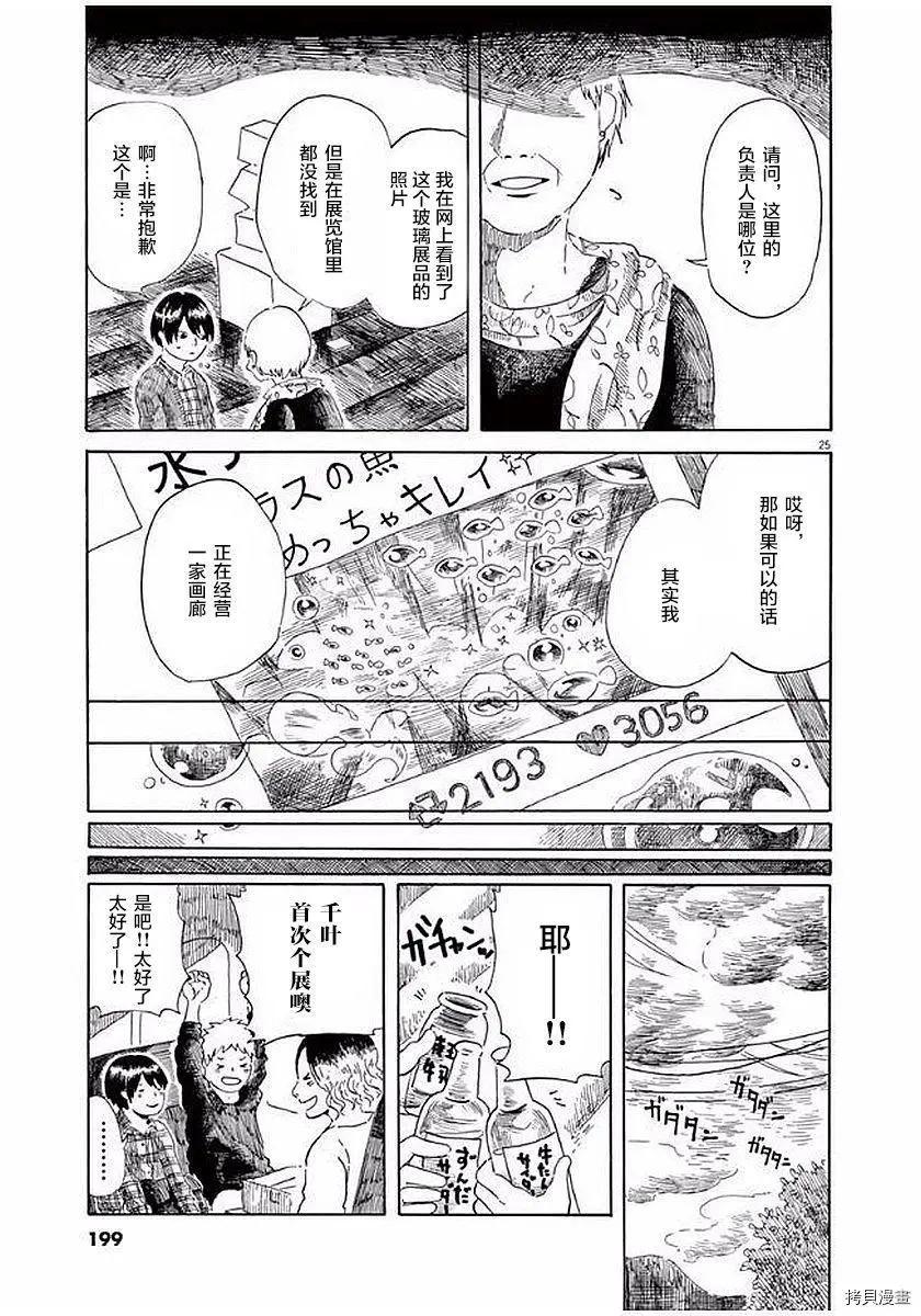 第14话24