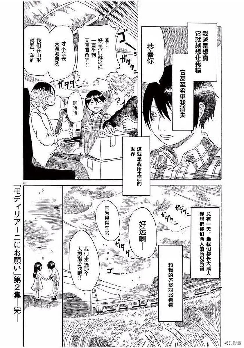 第14话25
