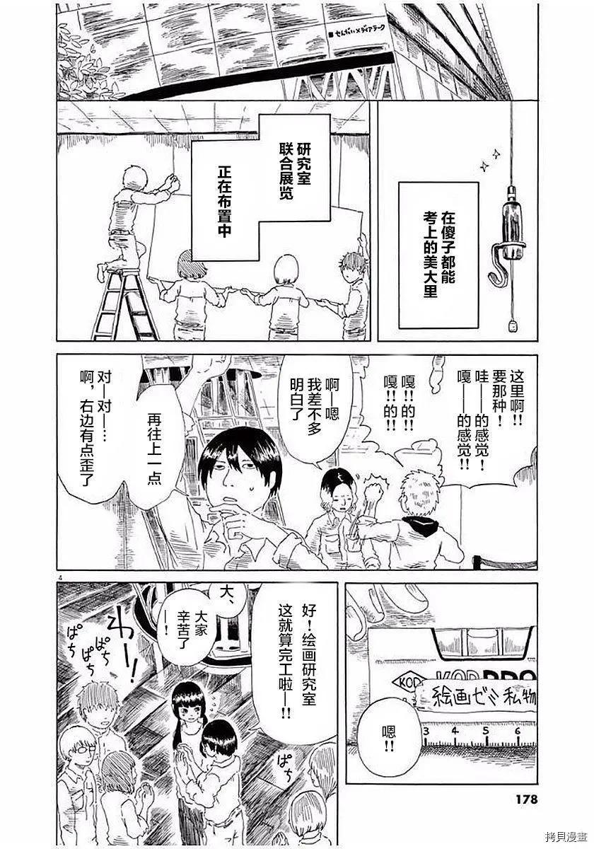 第14话3
