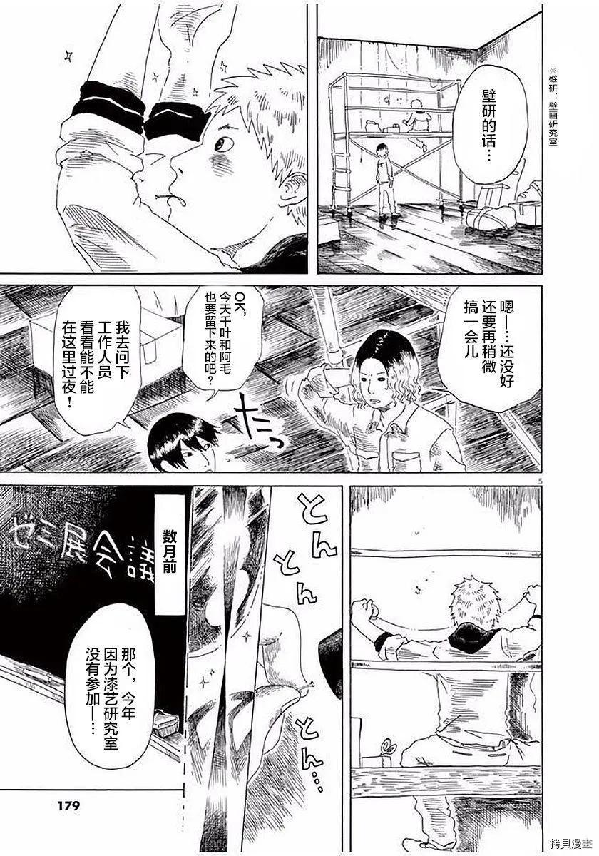 第14话4