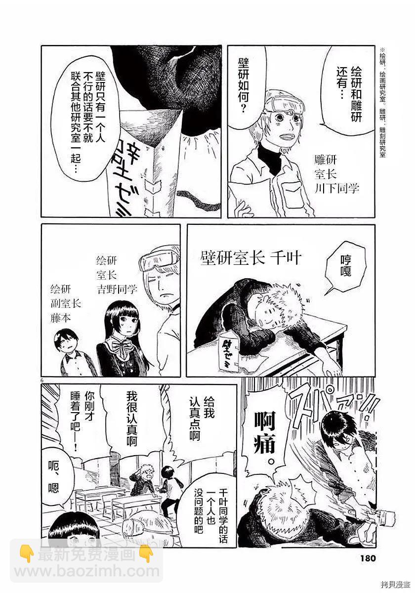 第14话5