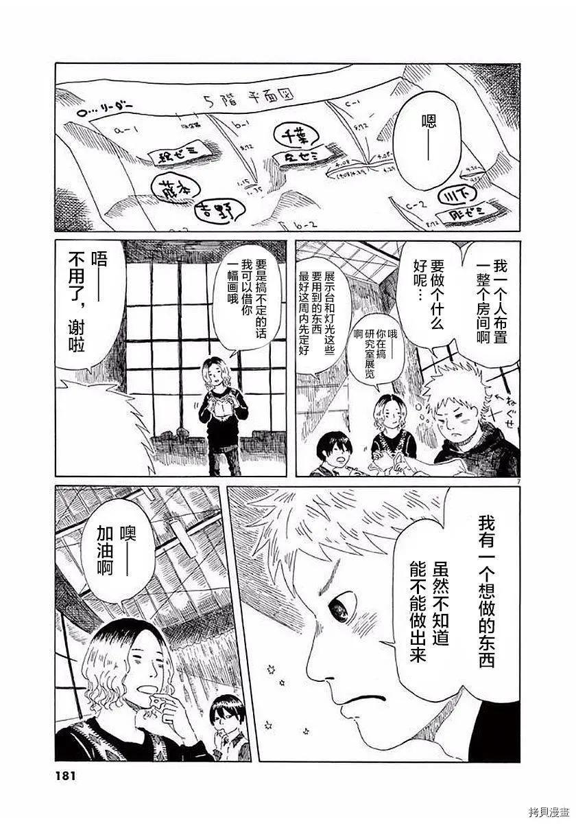第14话6
